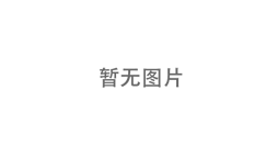 寶雞寶冶鈦鎳制造有限責(zé)任公司中標(biāo)昊華駿化集團(tuán)有限...